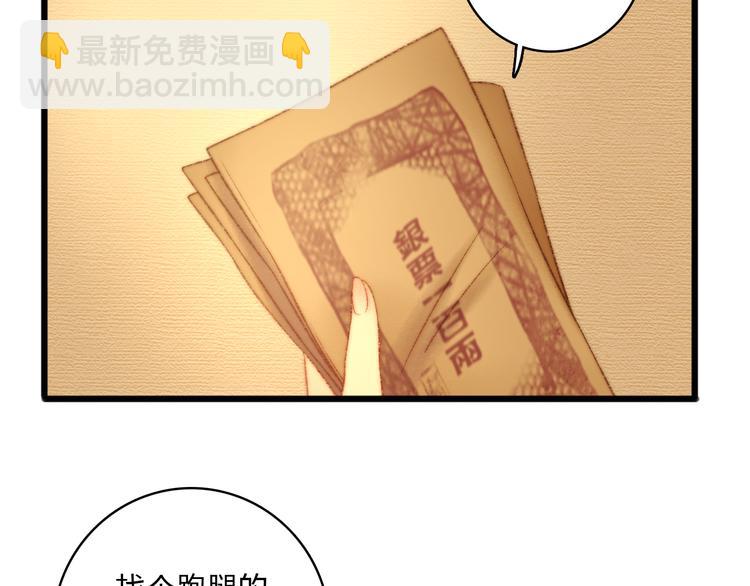 第15话 阴谋？合谋？(1/2)-第16话