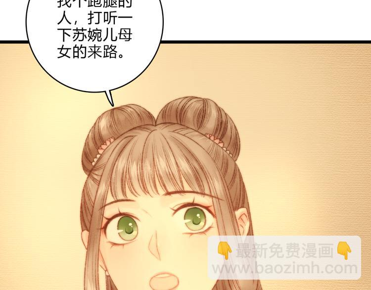 第15话 阴谋？合谋？(1/2)-第16话