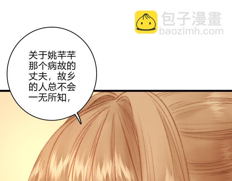 第15话 阴谋？合谋？(1/2)-第16话