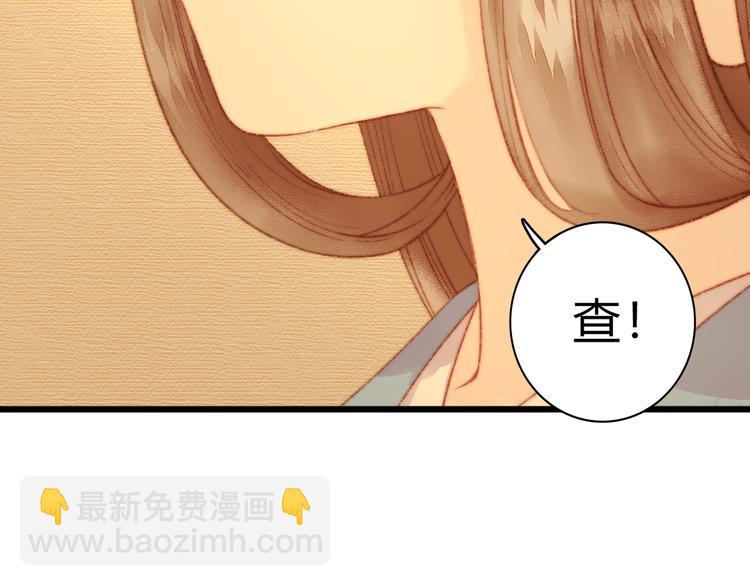 第15话 阴谋？合谋？(1/2)-第16话