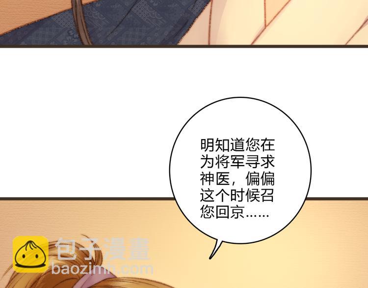第15话 阴谋？合谋？(1/2)-第16话