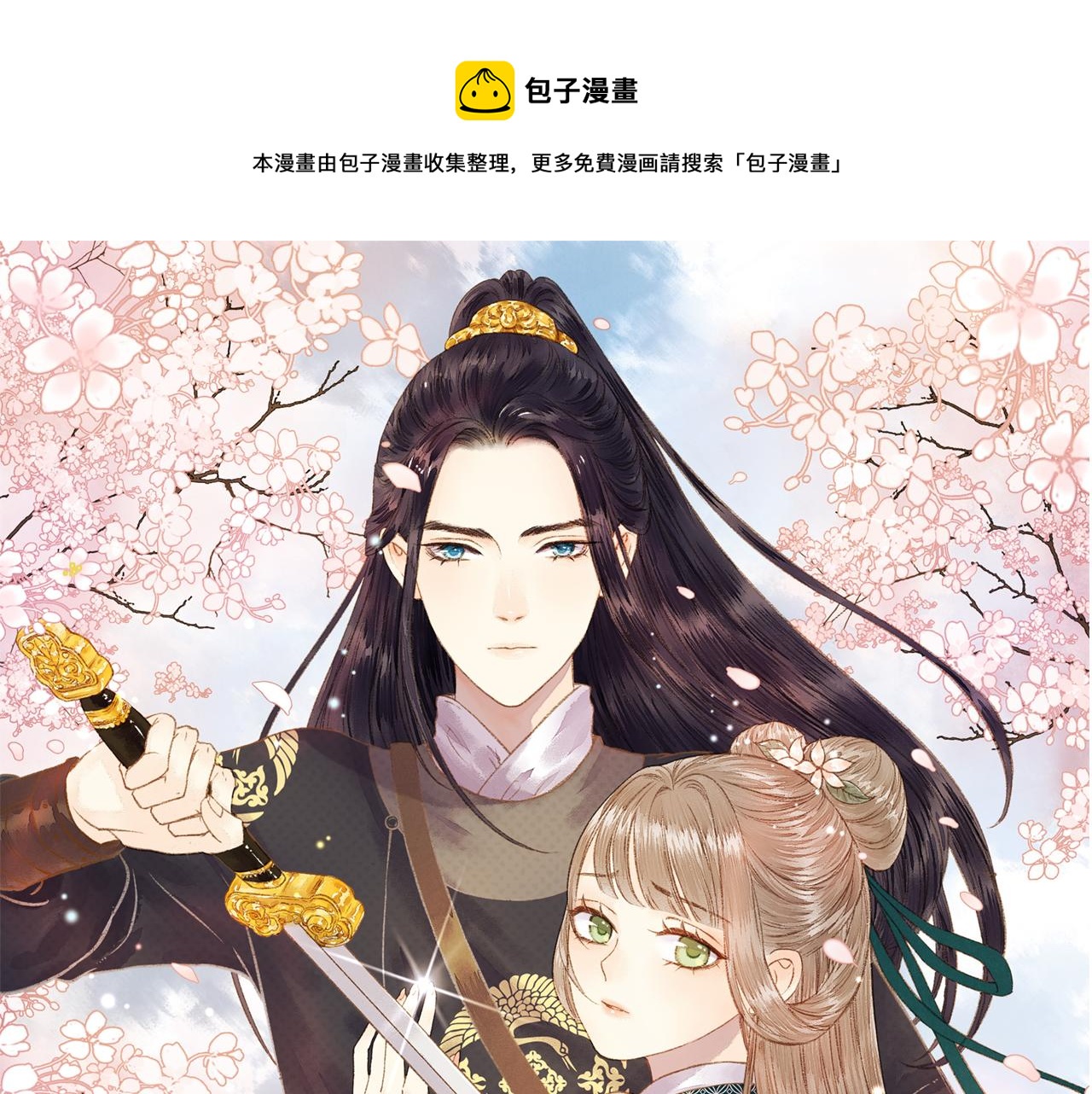 第147话 凯旋而归(1/2)-第150话