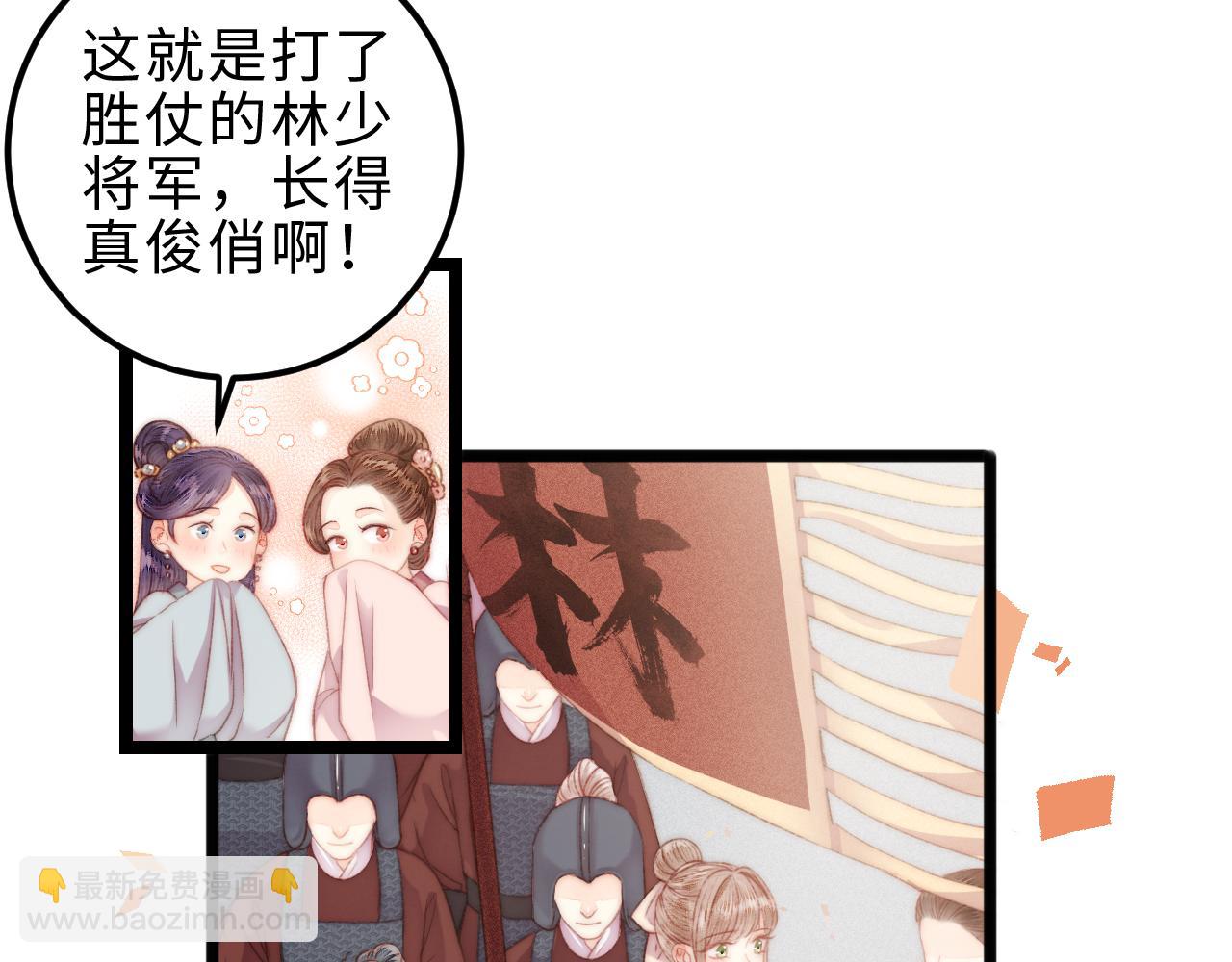 第147话 凯旋而归(1/2)-第150话