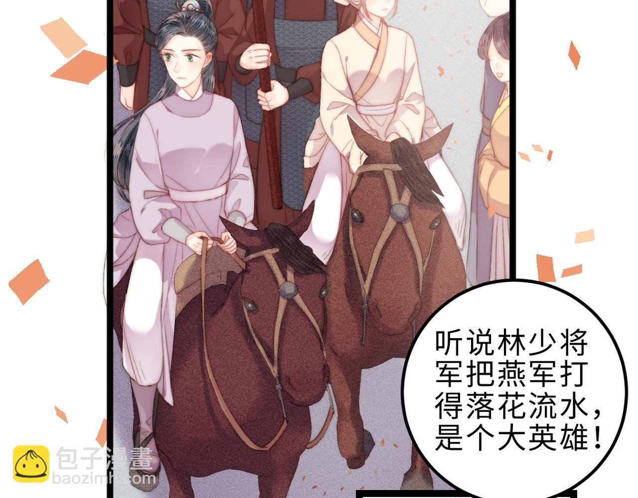 第147话 凯旋而归(1/2)-第150话
