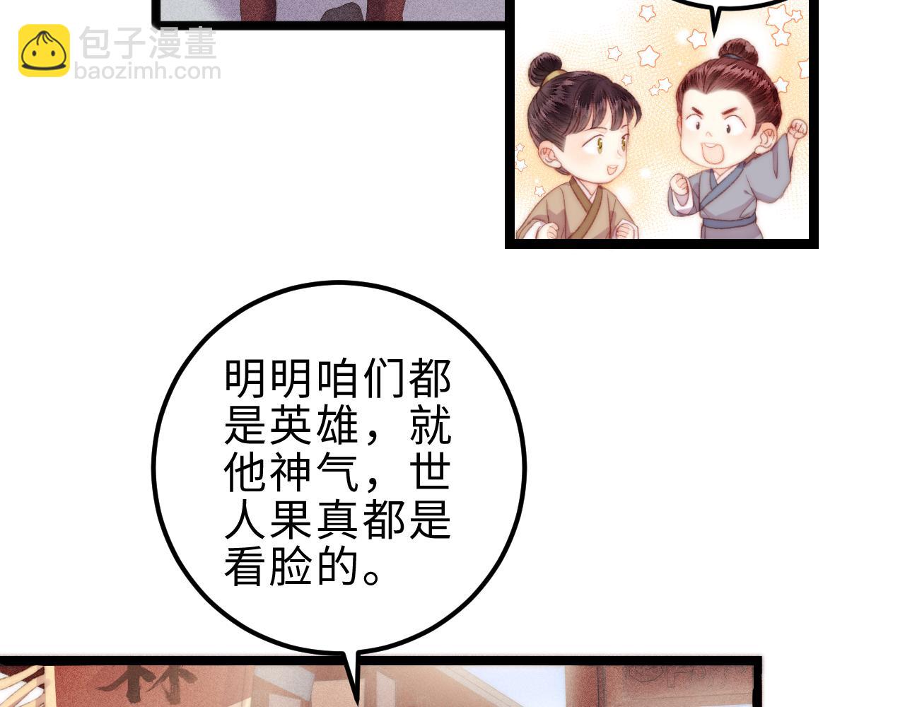 第147话 凯旋而归(1/2)-第150话