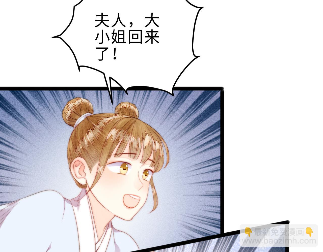 第147话 凯旋而归(1/2)-第150话