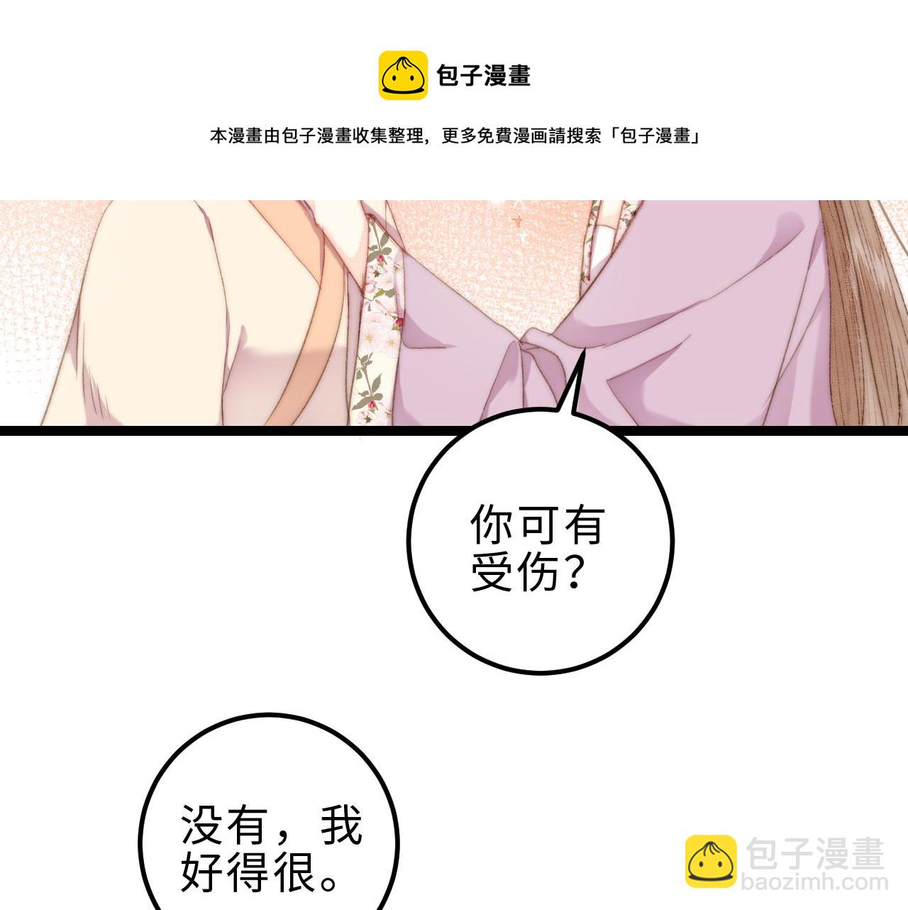 第147话 凯旋而归(1/2)-第150话