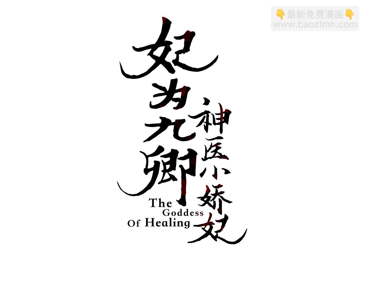 第147话 凯旋而归(1/2)-第150话