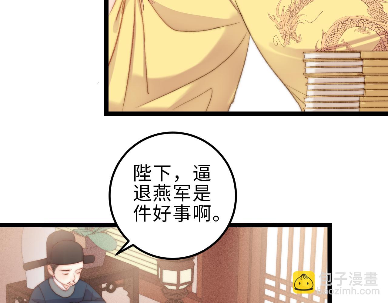 第147话 凯旋而归(1/2)-第150话