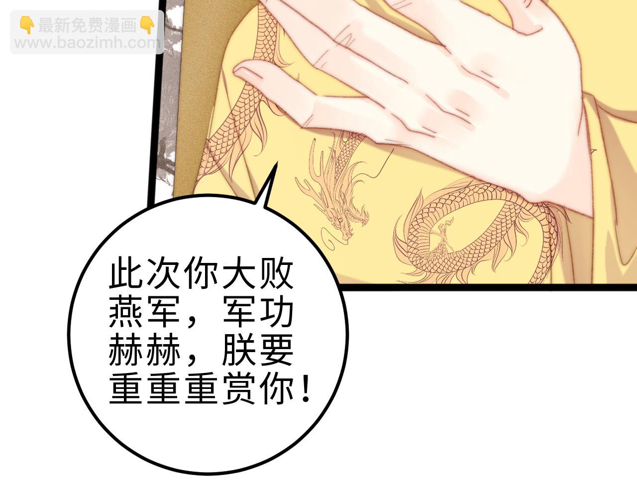 第147话 凯旋而归(1/2)-第150话