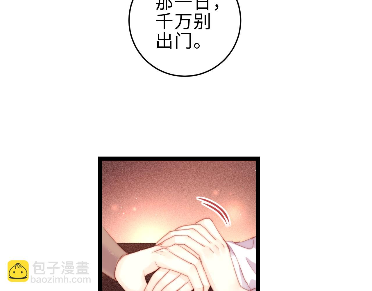 第149话 婚 礼(1/2)-第152话