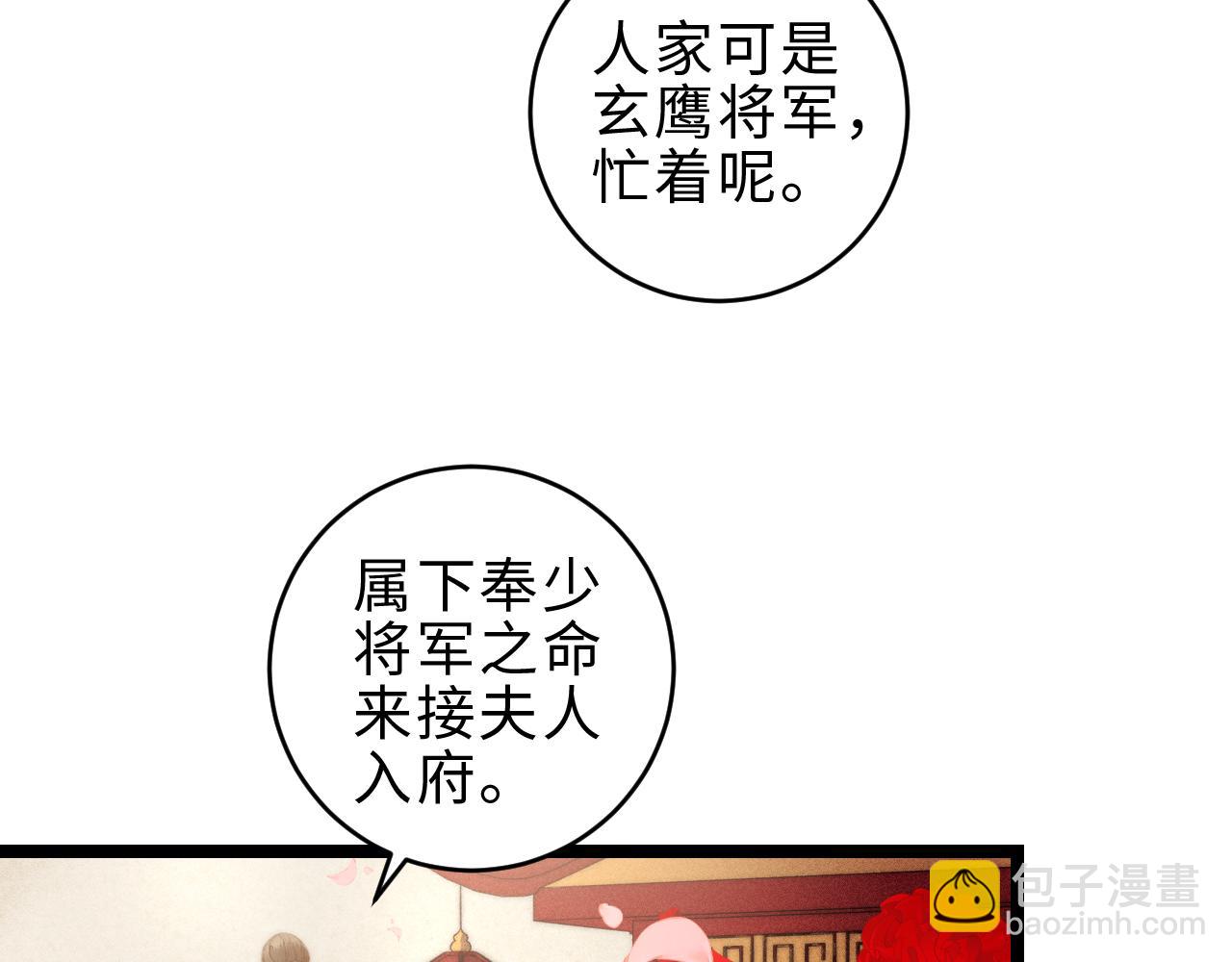 第149话 婚 礼(1/2)-第152话