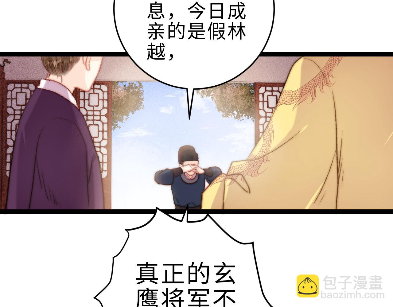 第151话 假新郎(1/2)-第154话