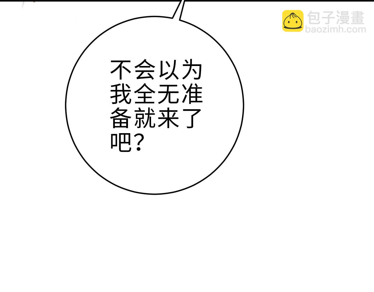 第151话 假新郎(1/2)-第154话