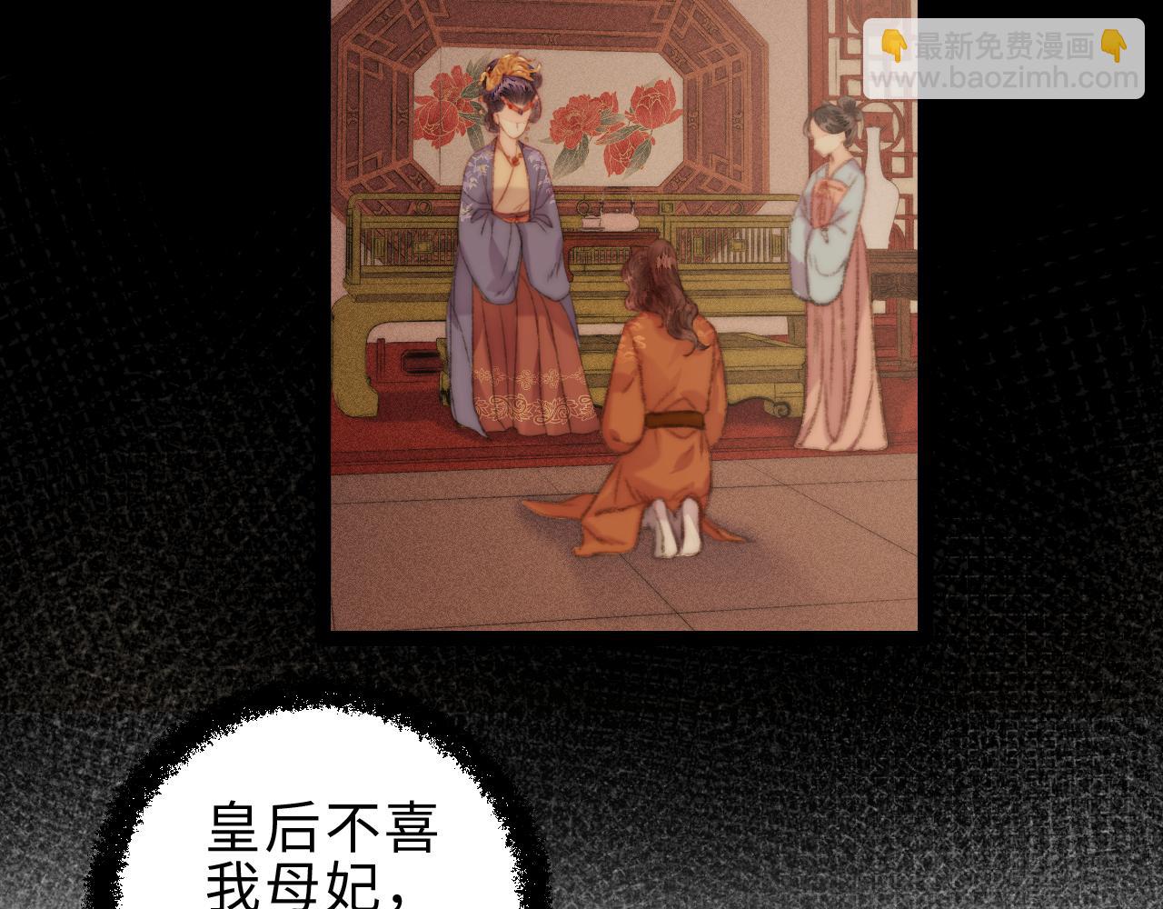 第153话 太孙之子(1/2)-第156话
