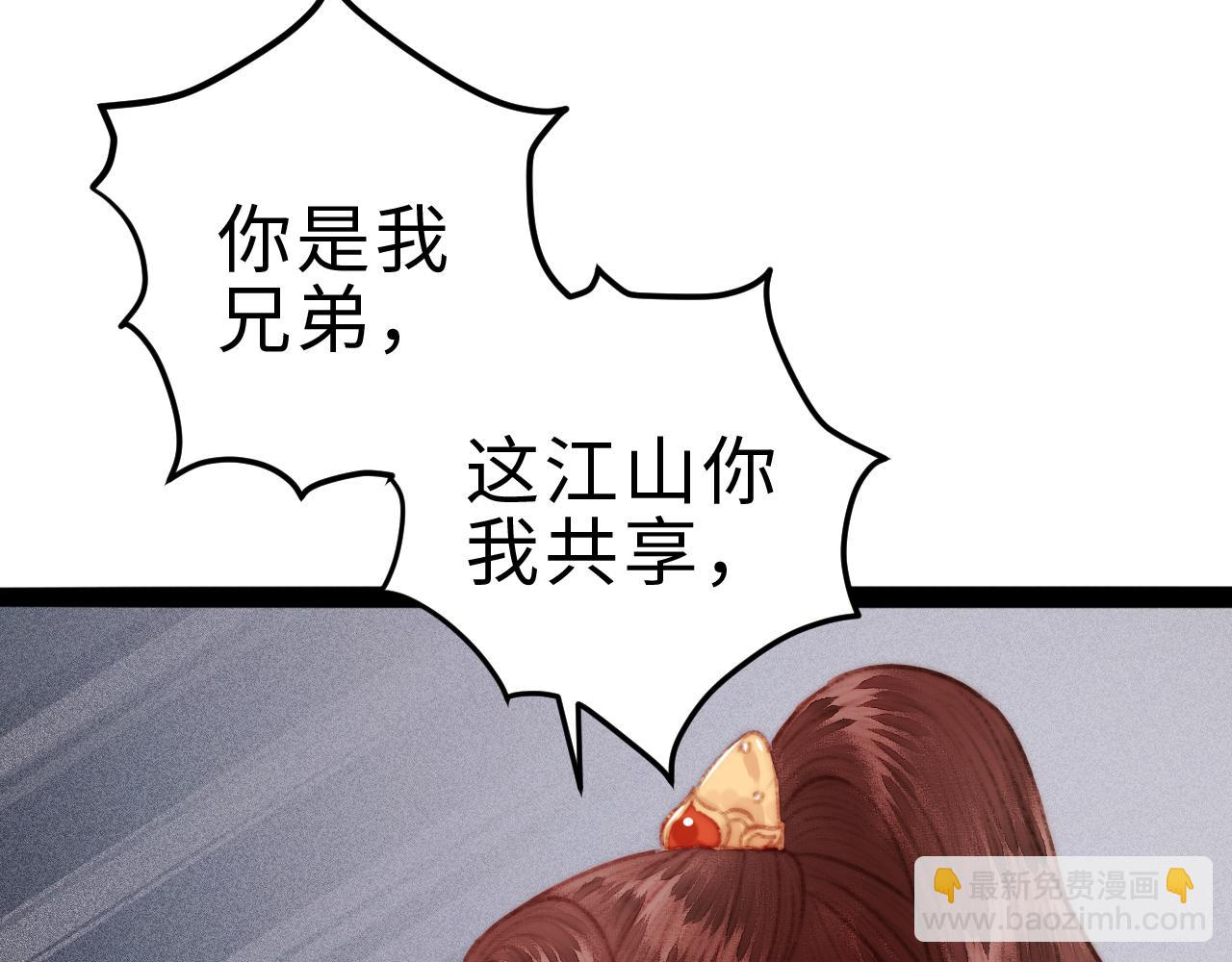 第153话 太孙之子(1/2)-第156话