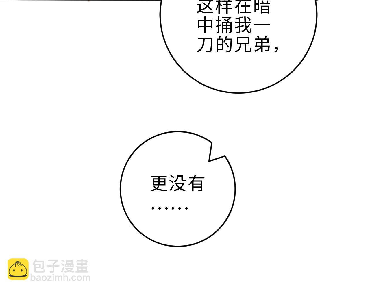 第153话 太孙之子(1/2)-第156话