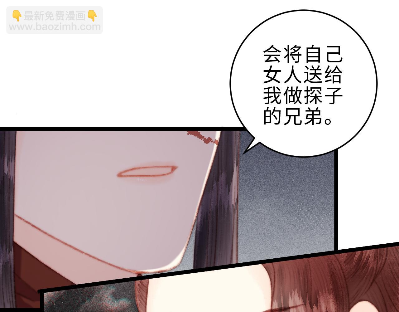 第153话 太孙之子(1/2)-第156话