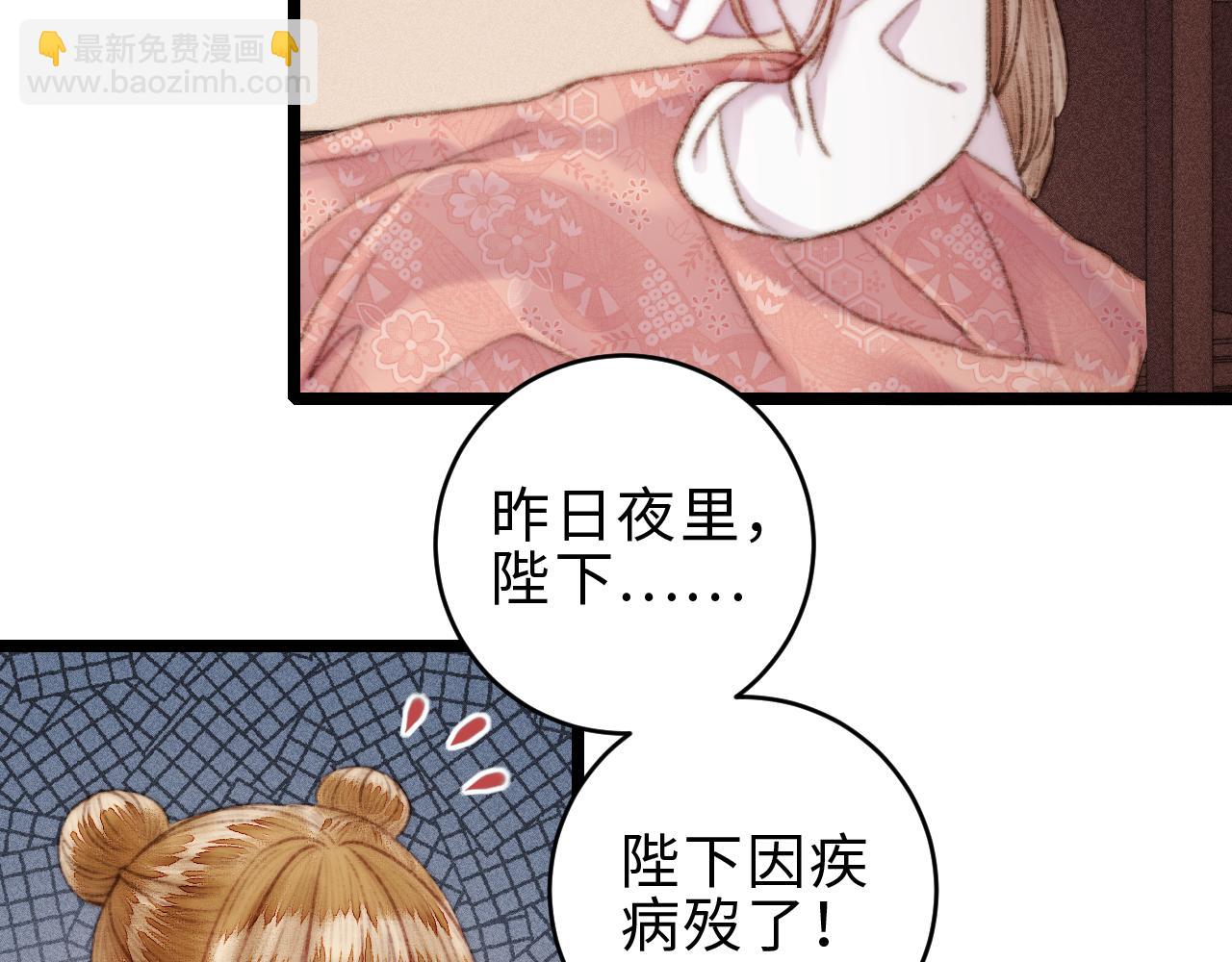 第153话 太孙之子(1/2)-第156话