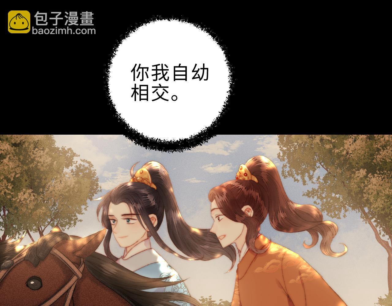 第153话 太孙之子(1/2)-第156话
