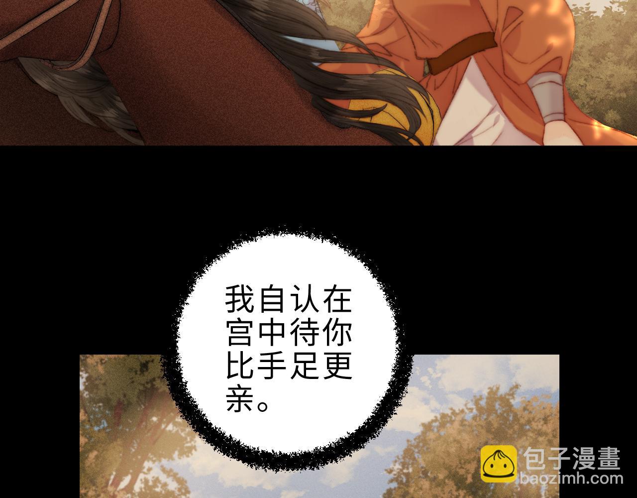 第153话 太孙之子(1/2)-第156话