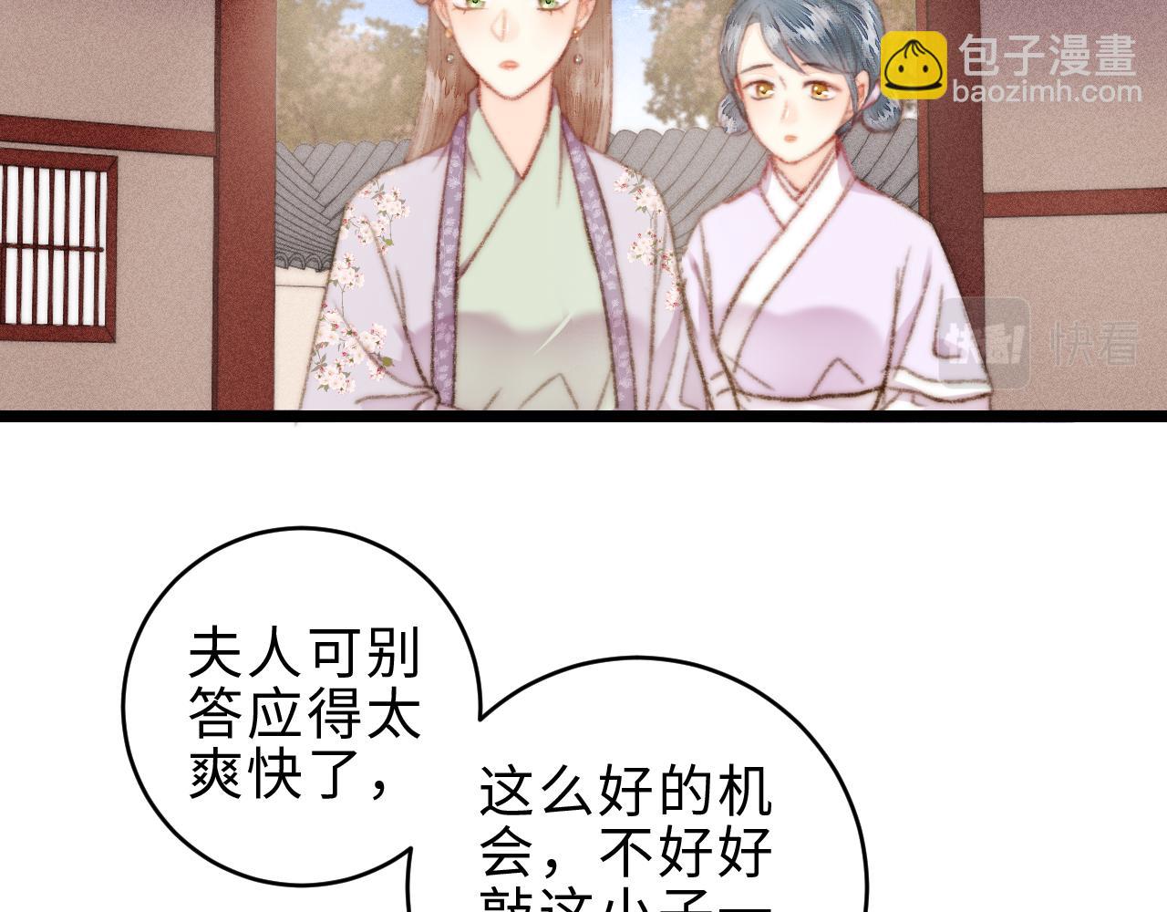 第155话 下聘(1/2)-第158话