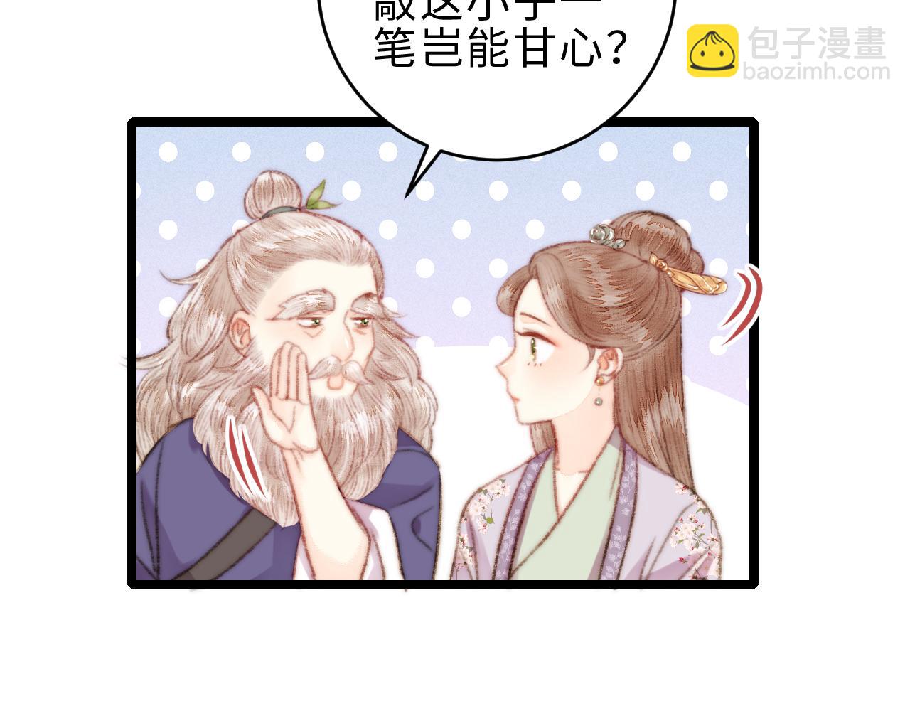 第155话 下聘(1/2)-第158话