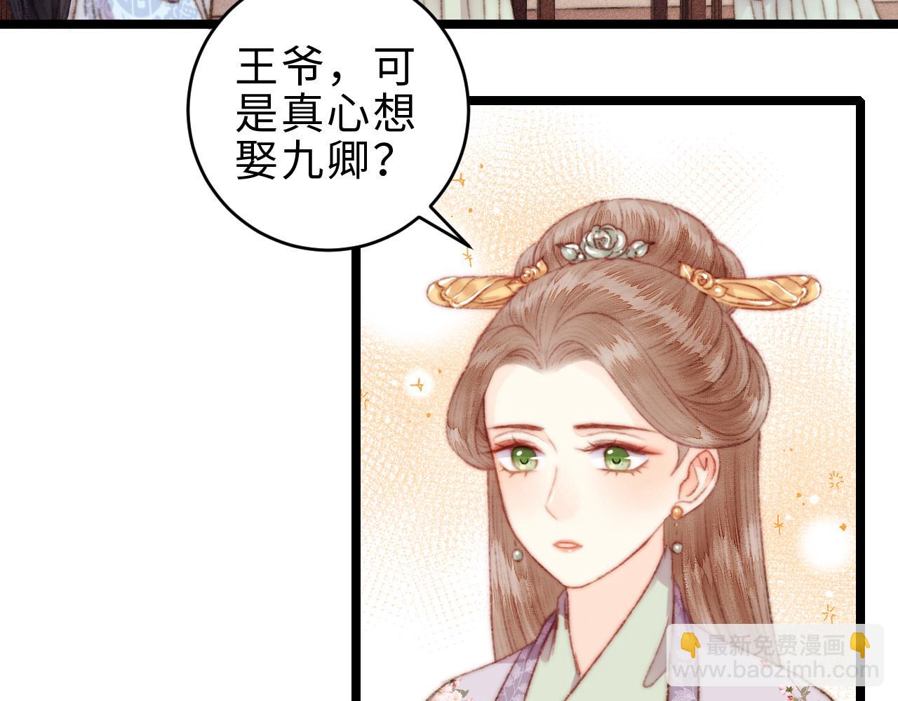 第155话 下聘(1/2)-第158话