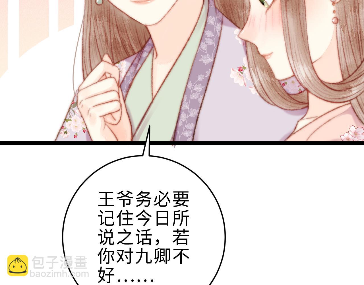 第155话 下聘(1/2)-第158话
