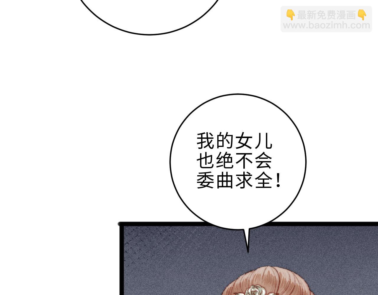 第155话 下聘(1/2)-第158话