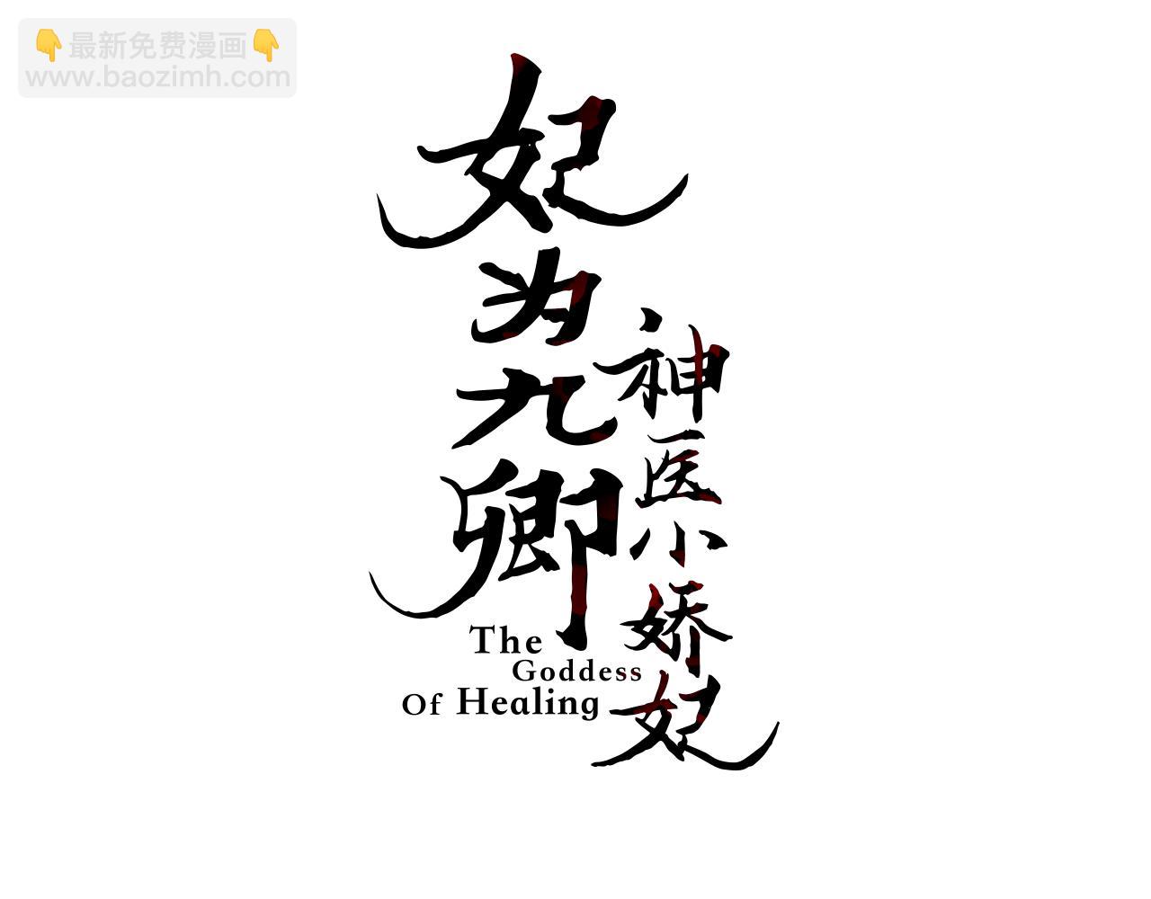 第155话 下聘(1/2)-第158话