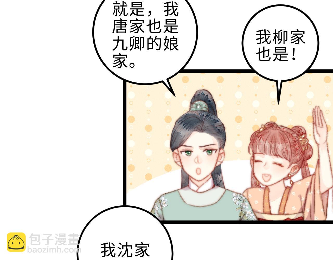 第155话 下聘(1/2)-第158话