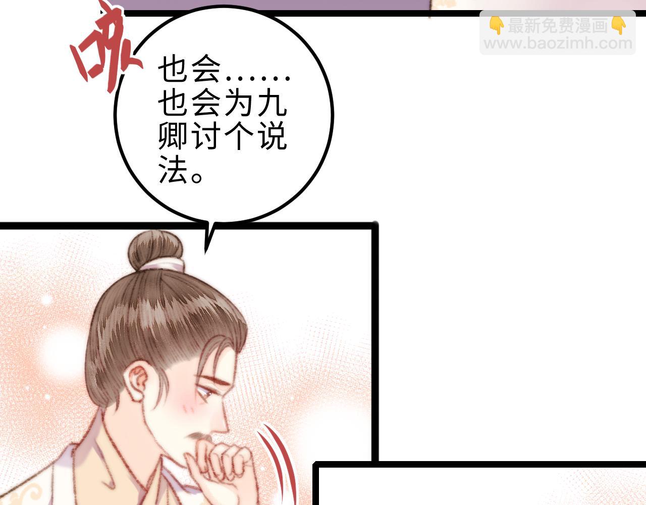 第155话 下聘(1/2)-第158话