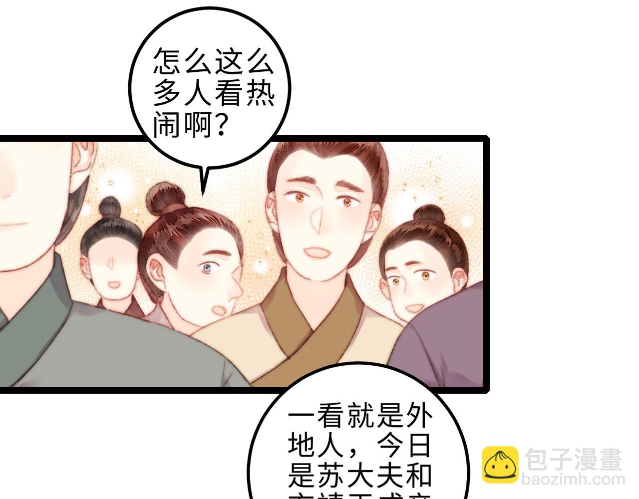 第155话 下聘(1/2)-第158话