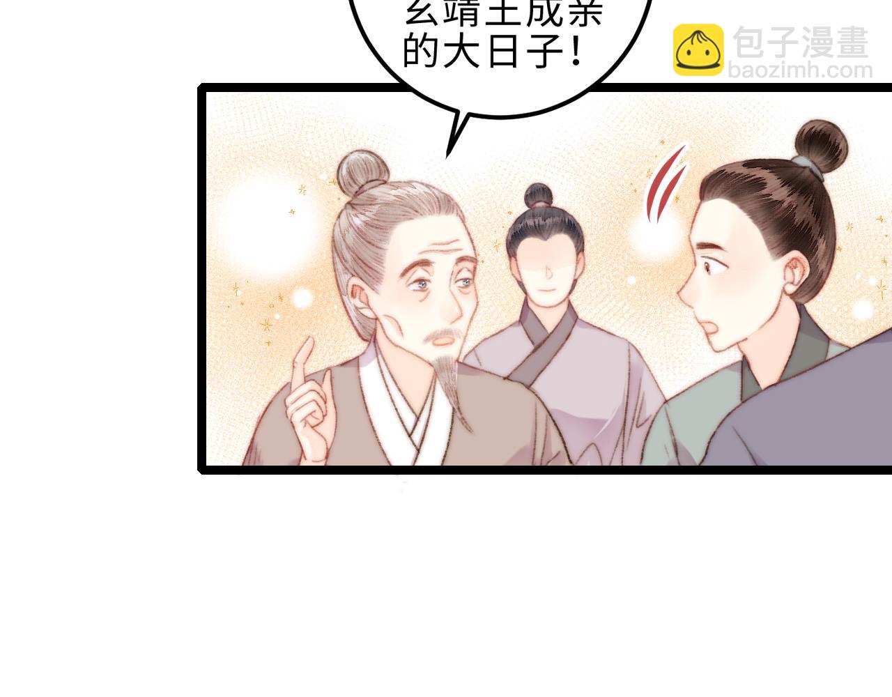 第155话 下聘(1/2)-第158话