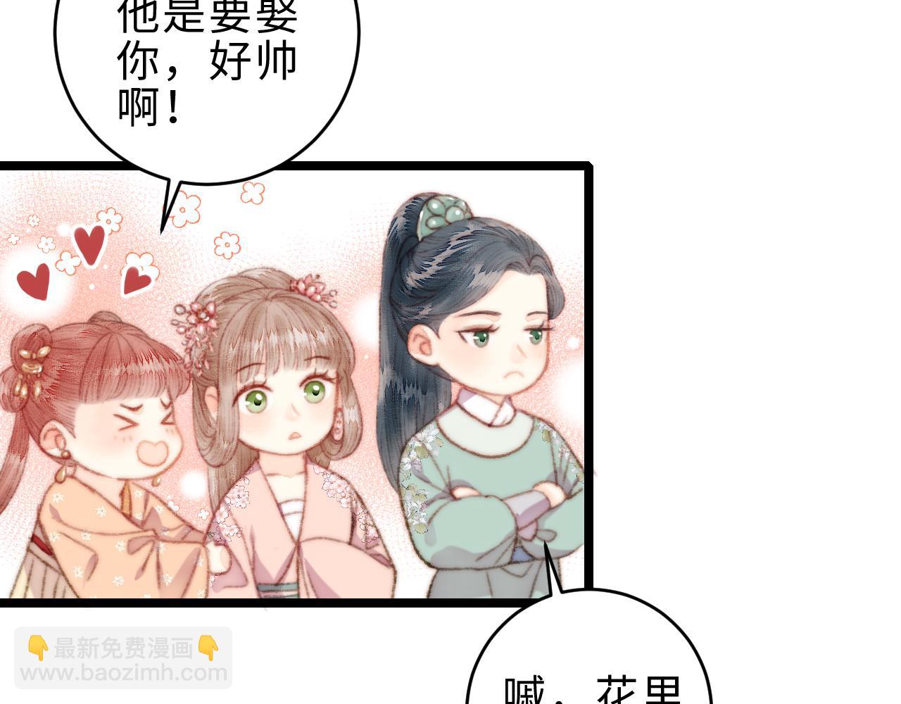 第155话 下聘(1/2)-第158话