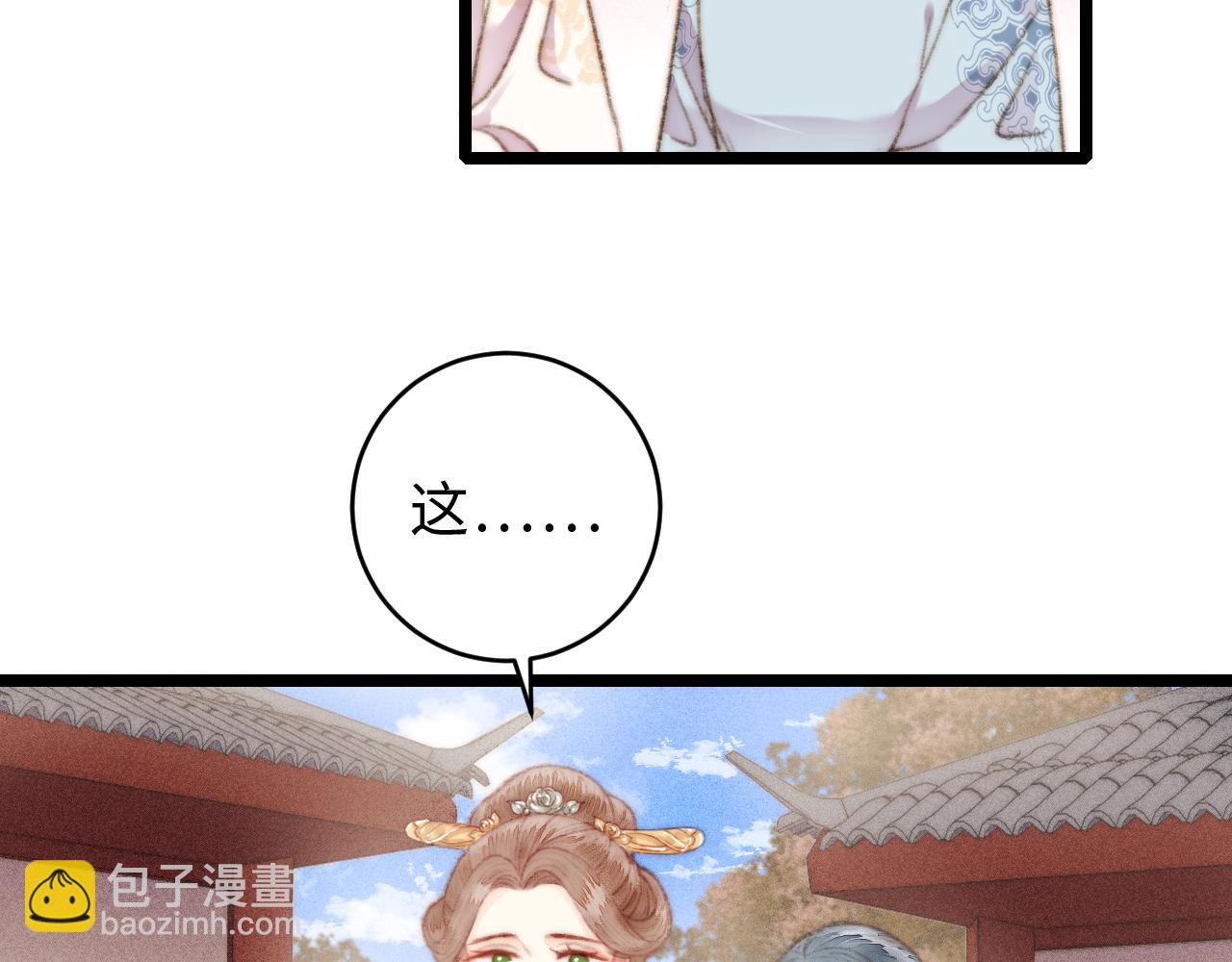 第155话 下聘(1/2)-第158话
