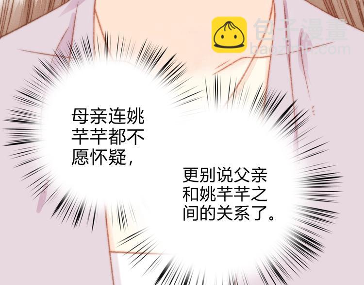 第19话 好看的他(1/3)-第20话