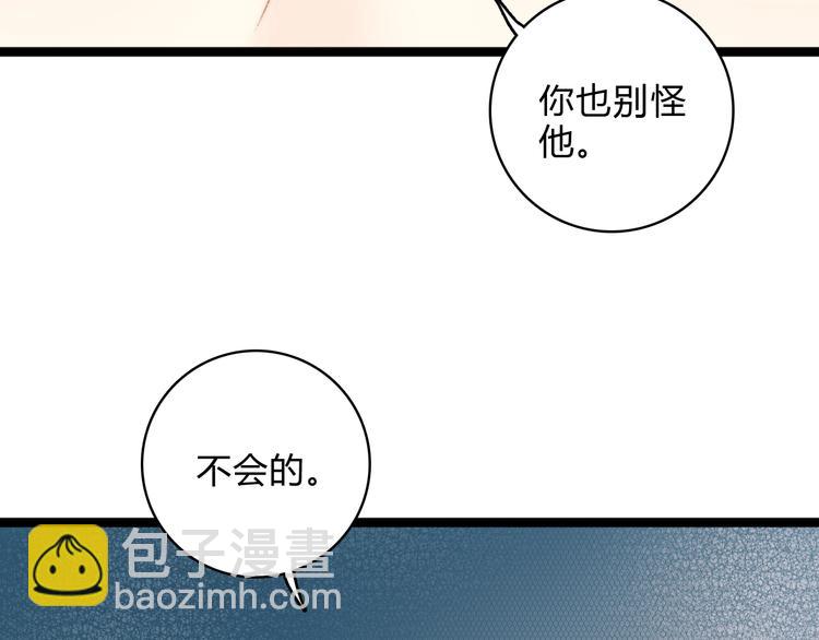 第19话 好看的他(1/3)-第20话