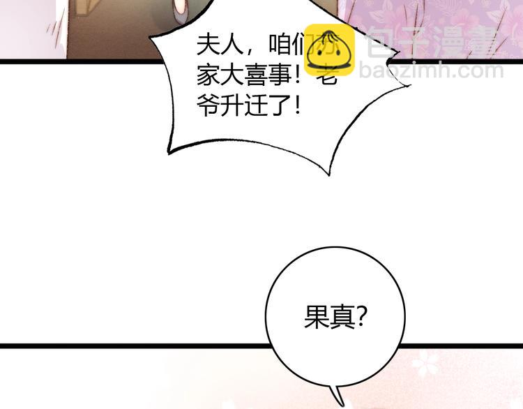 第21话 升迁(1/3)-第22话