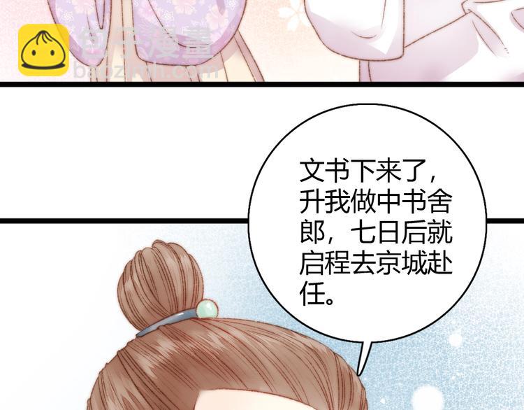 第21话 升迁(1/3)-第22话
