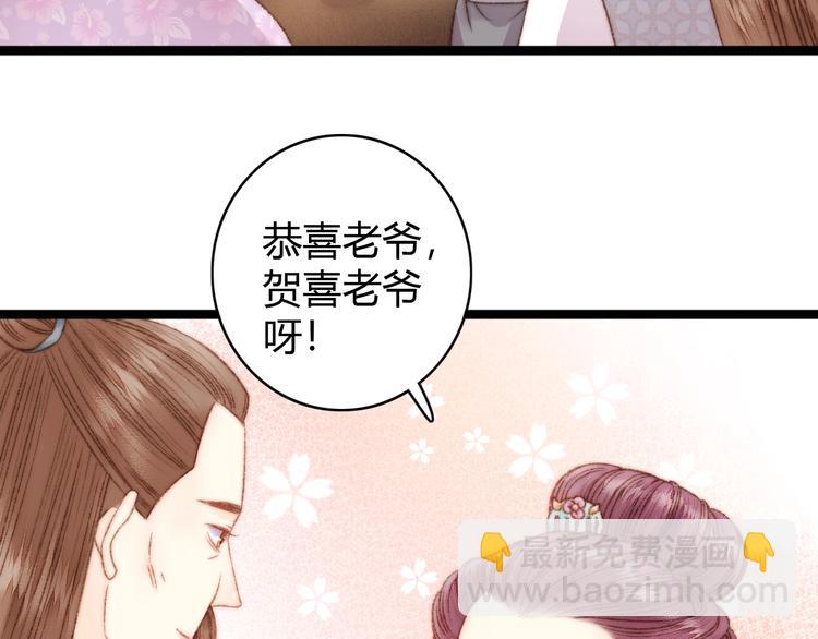 第21话 升迁(1/3)-第22话