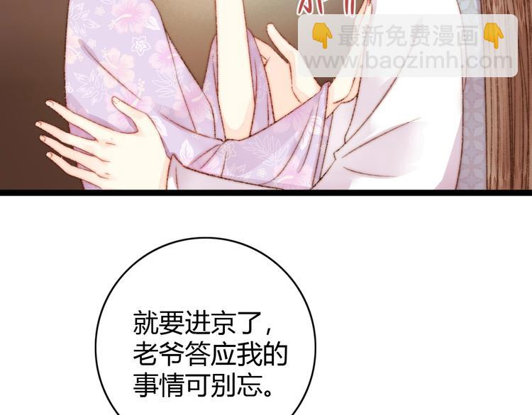 第21话 升迁(1/3)-第22话