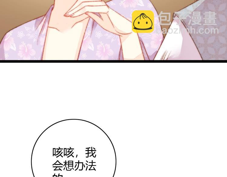 第21话 升迁(1/3)-第22话