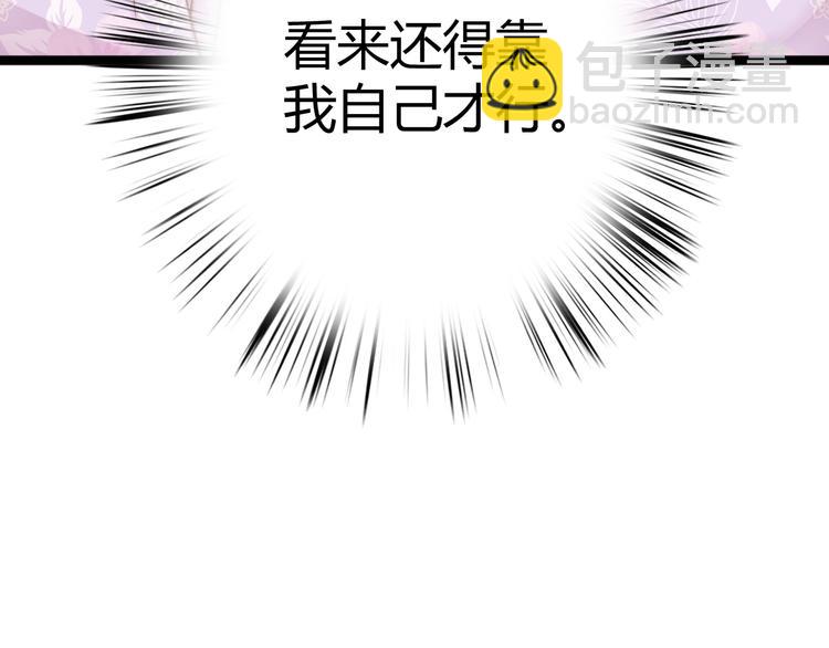 第21话 升迁(1/3)-第22话