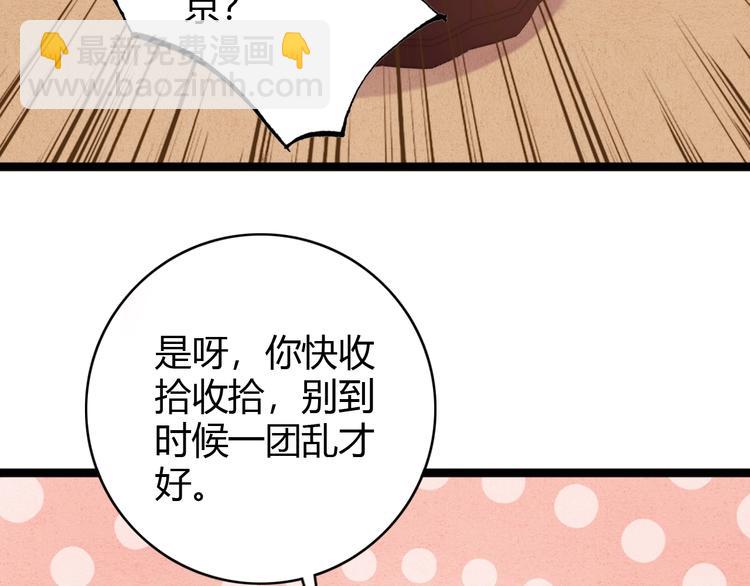 第21话 升迁(1/3)-第22话