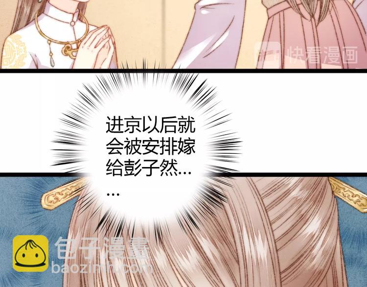 第21话 升迁(1/3)-第22话