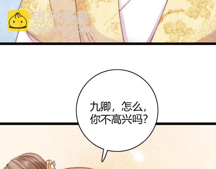 第21话 升迁(1/3)-第22话