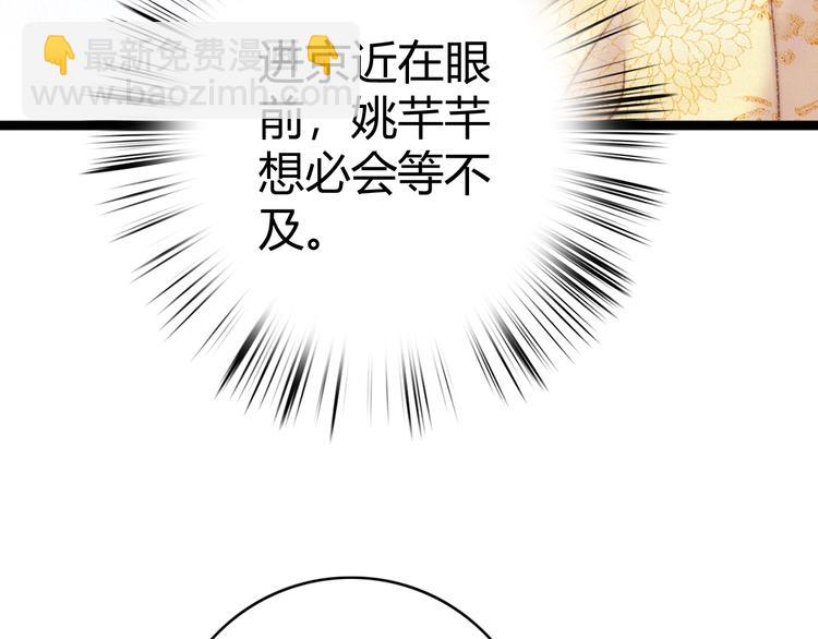 第21话 升迁(1/3)-第22话