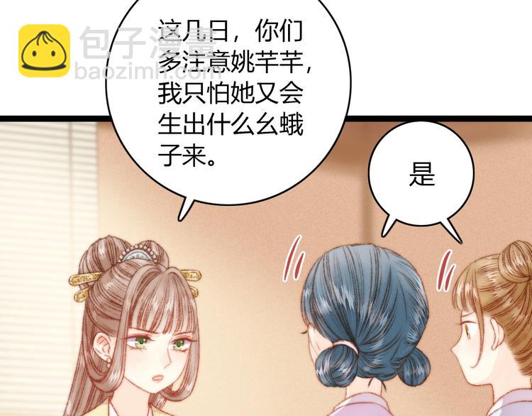 第21话 升迁(1/3)-第22话